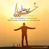 خدا