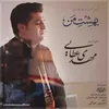 بهشت من