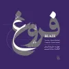 عاشقانه (Romance)
