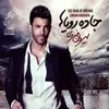 بی قرار