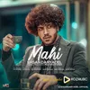 ماهی