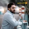 بغض سی ساله