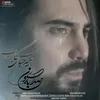 صدای بارون