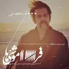 فراموشی ها