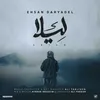 لیلا