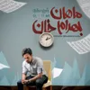 معلومه
