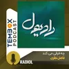 چه فرقی میکند (فاضل نظری)