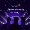 مرداد 1401