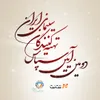 دومین آیین سپاس تهیه کنندگان سینمای ایران