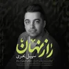 راز نهان