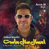 ریمیکس امسال سال ماست