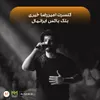 گزارش کنسرت "امیررضا خیری"