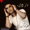 ناز داره