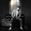 اندوه دل کندن