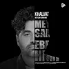 خلوت