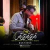  رقص توی رقص توی رقص