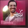 قلب من 