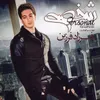 با تپ میمونم