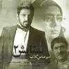 ستایش 2