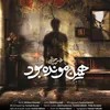 همین مونده بود