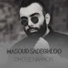  غصه نخور