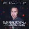 ای مردم 