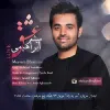 عشق (سر به راه)