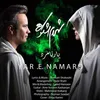 یار نامرد