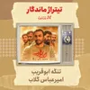 تنگه ابوقریب