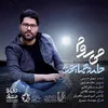 می روم