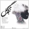 سر به جنگل