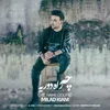 چه راه دوریه 