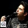 چه نزدیک