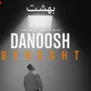بهشت