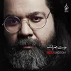 خاطری موا