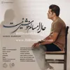 حال امسالم خوش نیست 