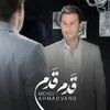 ورژن جدید قدم قدم