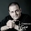 تنهایی لیلا