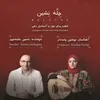 راه بی پایان ( آلبوم چله نشین )