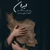برای تو بمیرم