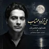 می تراود مهتاب