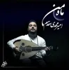 ماه من