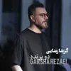 دو پرنده  دلی