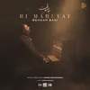 بی معرفت