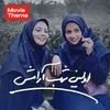 اولین شب آرامش