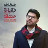  دوباره عشق