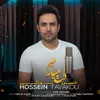 دل می بازم