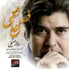 داغ جدایی (آلبوم فصل عاشقی)