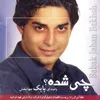 تک و تنها