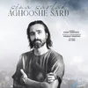 آغوش سرد